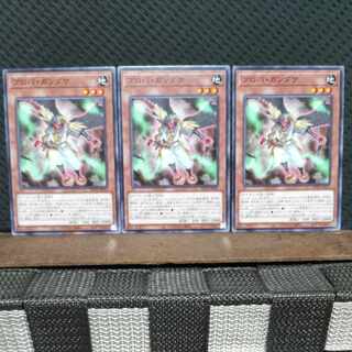Popotan] Yu-Gi-Oh! 6960 Propa Gandake Normal 3 copies