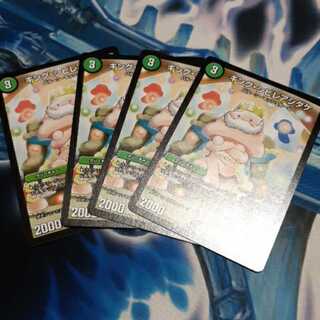 キング・シビレアシダケ 4枚