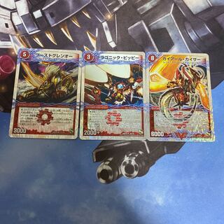 激竜王　セット