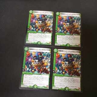 General Kenji Pandanella, Dictator, 4 cards.
