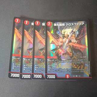 Bullet Psychic Evil Crossfire SR 11/84 Set of 4