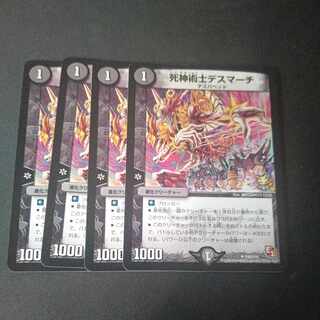 死神術士デスマーチ U プロモ 4枚セット