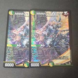 MMM-ジョーキング SR 17/112 2枚セット