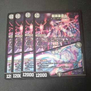 Dragon Head Nebula Man｜Zero Birthday Festival 4-piece set