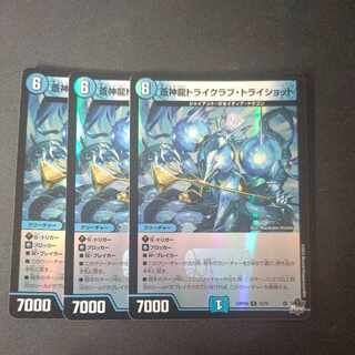 Soshinryu Tri Krabby Tri Shot (Adrenaline Ver.) R-foil 13/74 Set of 3