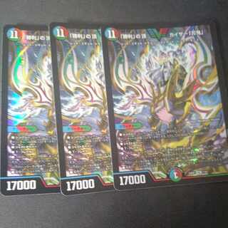 The Summit of "Victory" Kaiser "Blade Demon" VIC 7/84, set of 3