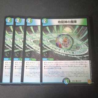 Earth Dragon God's Magic Formation U 4-card set