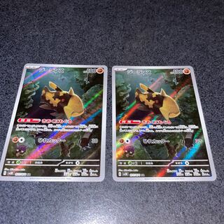 Relicanth AR 077/071