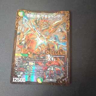 Puchohenza, Chief of the Hundred Tribes (Ultra Golden Card Spec.) LEG G4/G5