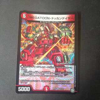 MEGATOON・ドッカンデイヤー VR 10/103 1枚
