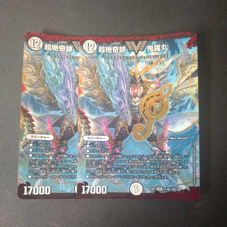 Psychic Zekiyaku Oniramaru VIC 51/80 [2012] Set of 2