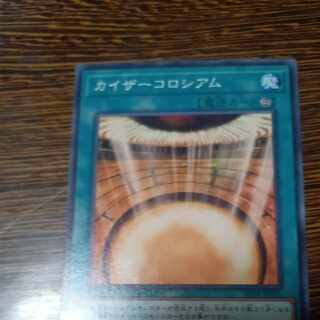 カイザーコロシアム ノーマル JP086