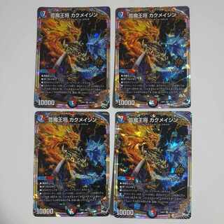 芸魔王将 カクメイジン OR OR2/OR2