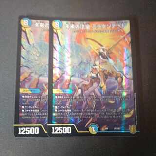 Future Pope Miradante SF 51/100 Set of 2