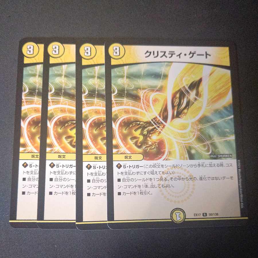 KU Squirrel Tee Gate R 50/138 Set of 4