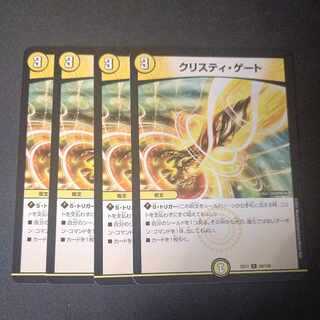 KU Squirrel Tee Gate R 50/138 Set of 4