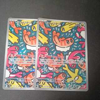 シャリタツ AR 112/101 2枚セット