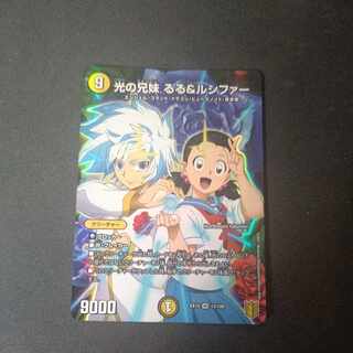 光の兄妹 るる&ルシファー VR 13/100