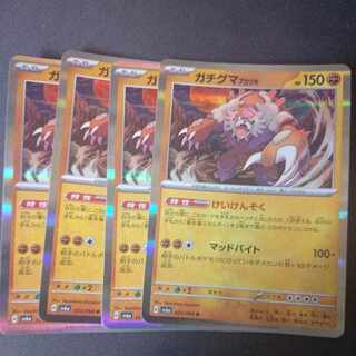 Gachiguma Akatsuki R 025/064 Set of 4