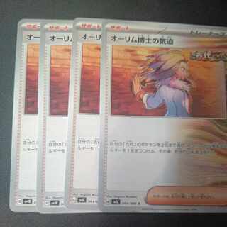 Dr. Olim's Spirit, set of 4