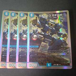 ガチャンコ ガチロボ SR  4枚セット 4枚