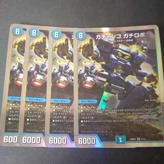 ガチャンコ ガチロボ SR 4枚セット 4枚