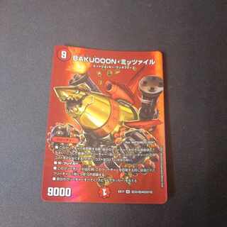 BAKUOON Mitzvah SR Psychic35/Psychic40 [2019].