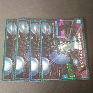 IntegrityWater Middle Fortress Akashic 3 SR 9/112 Set of 4