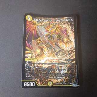 Borshak Archeos NEX SR S1/S8