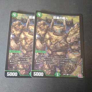 Giant Progressive Psychic Person SR S10/S10 Set of 2