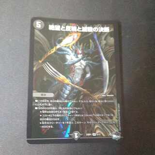 Despair, Anti-Soul and Annihilate Decision SR