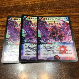 暗黒王デス・フェニックス　初期