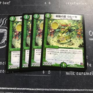 煽動の面 ウルーセ①