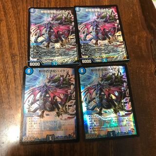 斬隠蒼頭龍バイケン