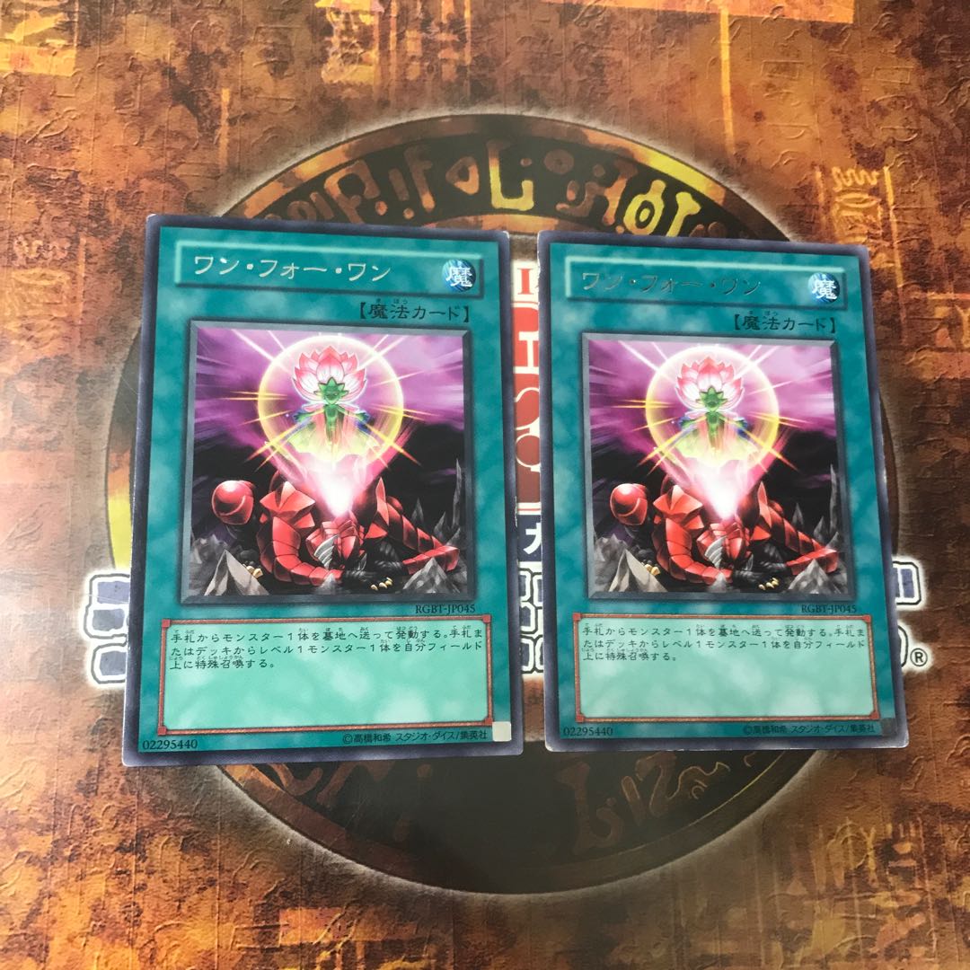 遊戯王★ワン・フォー・ワン★レア二枚★まとめ割