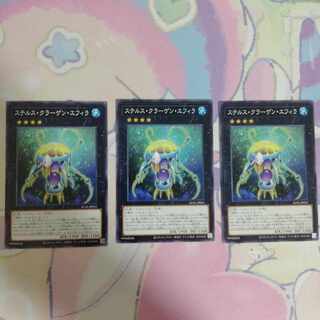 Stealth Kragen Spawn Normal JP031