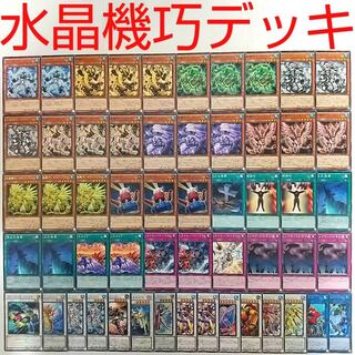 【遊戯王 デッキ】水晶機巧ハリファイバー フェニキシオン グリオンガンド リオン