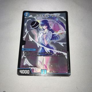 アストラル・リーフ