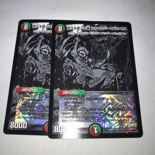 悠久を統べる者 フォーエバー・プリンセス　2枚