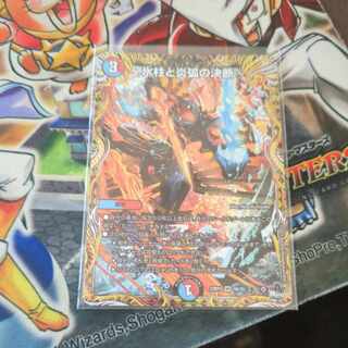 氷柱と炎弧の決断(シークレットレア仕様) VR 9A/20