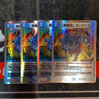 Heresy sink Onikamasu U-foil 11/14 4 pieces