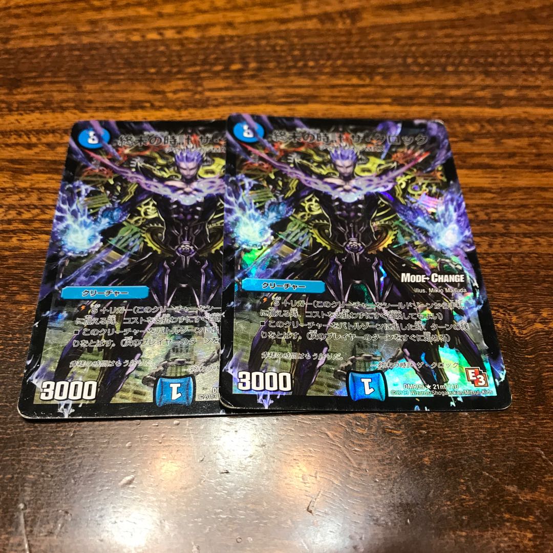 終末の時計 ザ・クロック(MODE CHANGE)