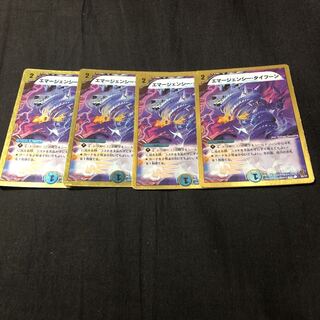 エマージェンシータイフーン 金枠 4枚