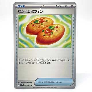 Nakayoshi Poffin U 063/071