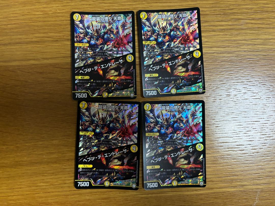 Dragon-suited Enlightened Heavenly Life/Hebben de Endresa 4-card set