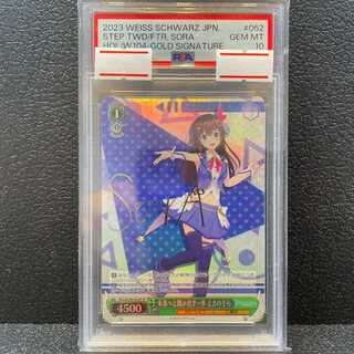 PSA10] A Step Toward the Future - Toki no Sora (SP)(W104-052SP)