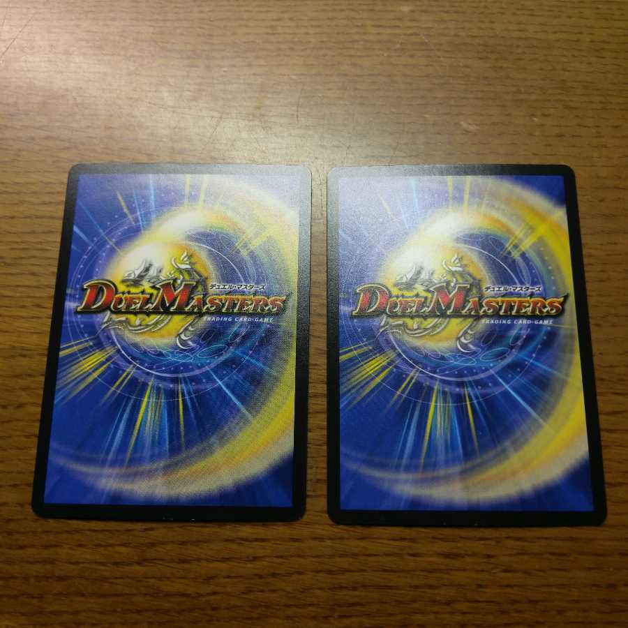 龍幻のトラップ・スパーク