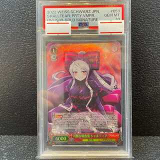 PSA10] Dainty Vampire Chartier (SP)(S99-053SP)