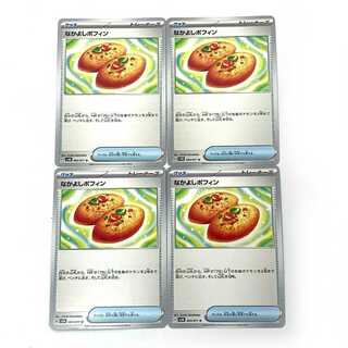 なかよしポフィン U 063/071 4枚セット