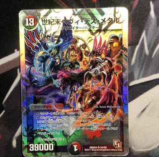 世紀末ヘヴィ・デス・メタル